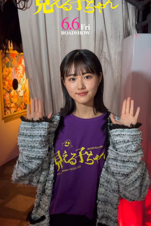 ⋱⠢ #見える子ちゃんダンス 踊ってみた ⠔⋰ 👻四谷みこ役 ／ #原菜乃華 Ver. 　　　　　　　　　⑆⑇⑈⑉⑆⑆⑆⑇⑈🎵 先日公開した「全力無視チャレンジ」企画 📍横浜大世界ホラートリック回廊 にて 撮影しました✨ ▼全力無視チャレンジは KADOKAWA映画公式YouTubeチャンネルにてご覧ください👀 #映画見える子ちゃん 6/6(金)公開 @babymonster_yg  #BABYMONSTER #Ghost #BABYMONSTER_Ghost