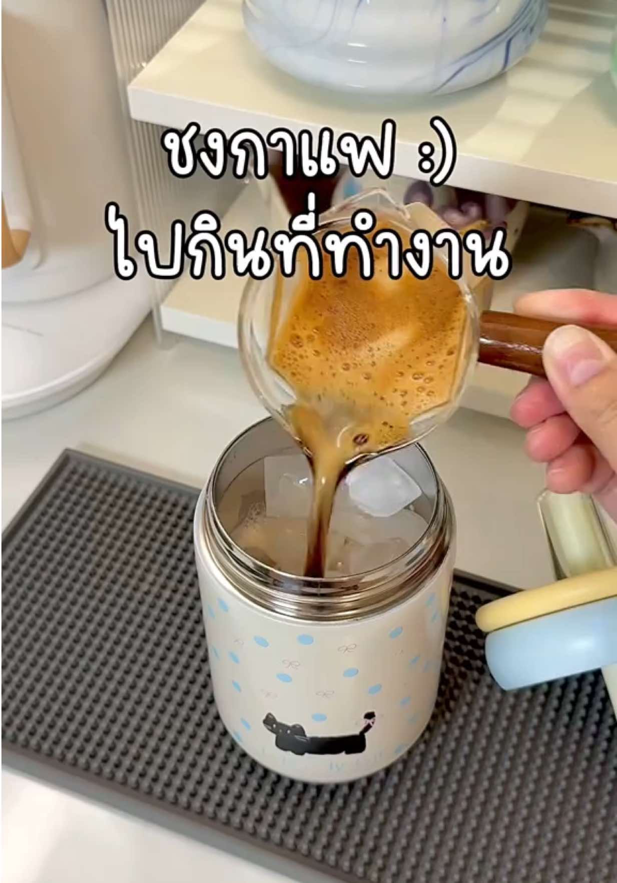 ชงกาแฟไปกินที่ทำงาน👩🏻‍💻☕️🥛                               #ชงกาแฟ #เครื่องชงกาแฟ #duchess #duchesscm3000plus #เครื่องบดเมล็ดกาแฟ #coffee #coffeetiktok #coffeeaddict #coffeelover #coffeetime #กาแฟ #โฮมคาเฟ่ #homecafe 