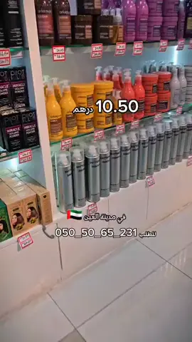 😍😍😍 اطلبوه الآن 💌 www.milliacosmetics.com  #دللي_جمالك #مثبت_الشعر #شعر_جذاب_لامع #milliacosmetics 