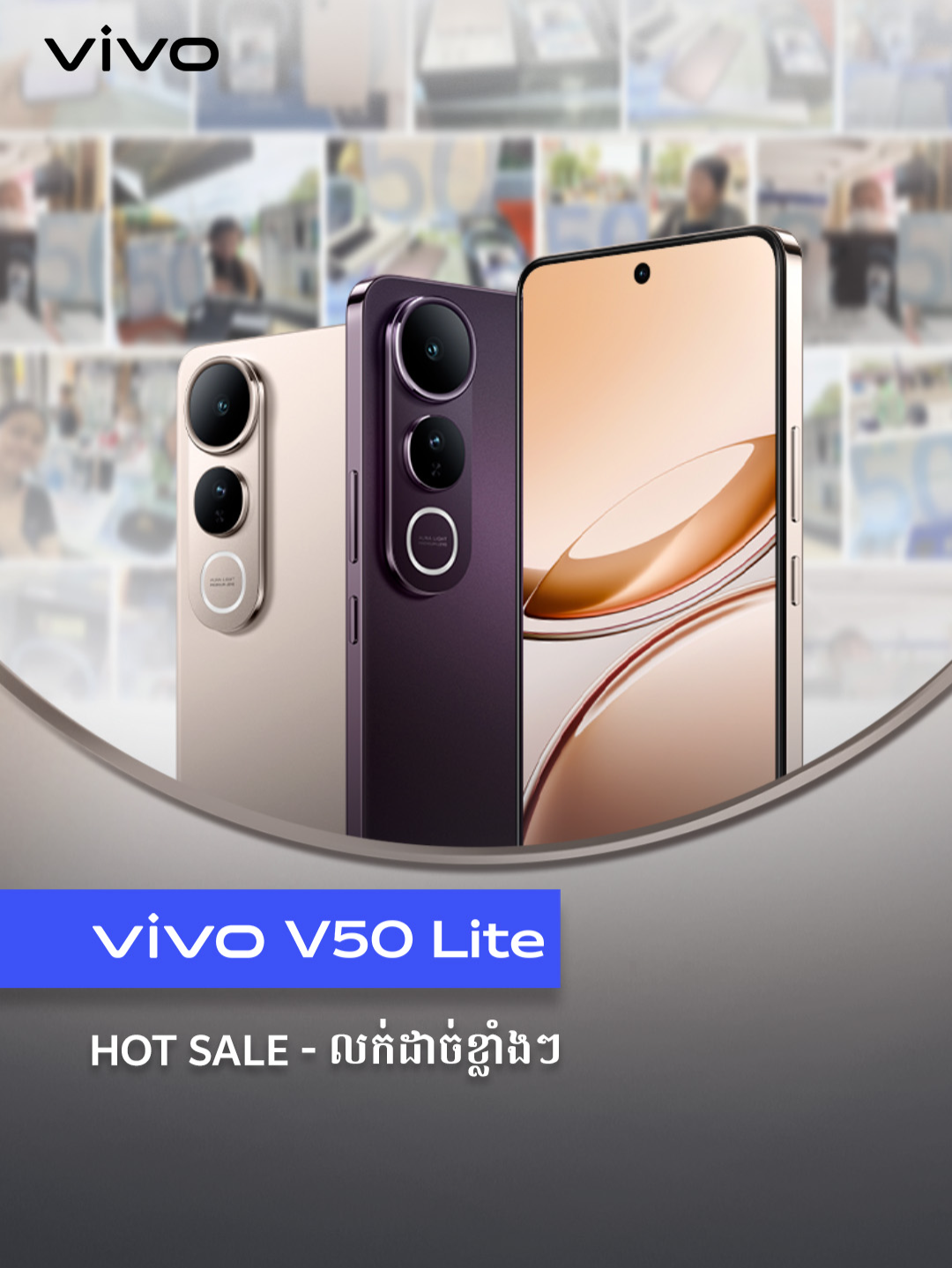 លក់ដាច់ខ្លាំងៗ🔥vivo V50 Lite ! 💙សូមអរគុណសម្រាប់ការគាំទ្រពីអតិថិជនគ្រប់រូប នឹងម្ចាស់ហាងដែលជាដៃគូសហការគ្រប់រូបដែលតែងតែស្រលាញ់គាំទ្រស្មាតហ្វូន vivo V50 Lite កន្លងមក ទើបធ្វើអោយស្មាតហ្វូននេះលក់ខ្លាំងយ៉ាងនេះ! ------------ 📌តម្លៃផ្លូវការ $329 : 8GB+8GB ( RAM ជំនួយ )​ l 256GB - កាដូដ៏ប្រណីត​ V Series - ការធានាជួសជុលពេញ 1ឆ្នាំ សិក្សាបន្ថែម : https://www.vivo.com/kh/products/v50-lite Join telegram : https://t.me/vivocambodia2024 ------------ #OfficialSale #vivoV50Lite #V50Lite #BlueVoltBatterySoPro #vivoCambodia #ReverseCharging See less