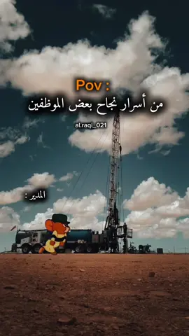 #اكسبلورexplore #الشعب_الصيني_ماله_حل😂😂 #oilfield #oilgas #drelling #oil #petrolum_engineering #oilfieldlife #دوام_الصحراء #hois #rig #RSR #حقول_النفط #الدوام #petrolum #oman 