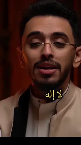 لا إله الا انت سبحانك اني كنت من الظالمين/ابرهيم محمد #بودكاست #تطوير_الشخصية #تطوير_الذات #ابرهيم_محمد #foryou #fyp #foryoupage #✨️بودكاست_قلب_مسلم✨️ #لا_اله_الا_الله 