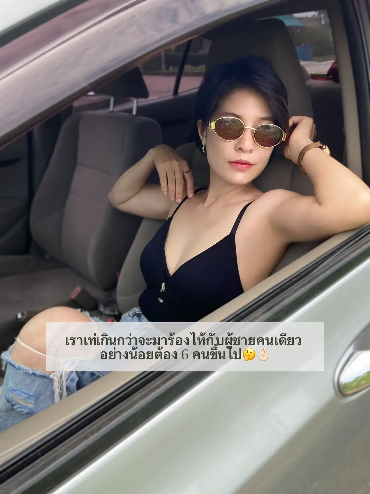 #ไอเดียแต่งตัว #บอดี้สูทสายเดี่ยว 