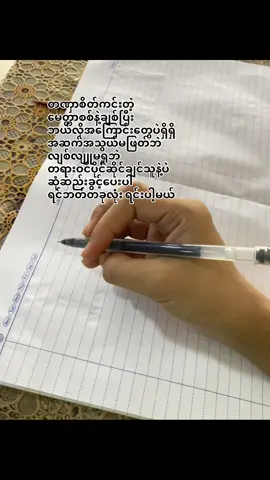 ကမ္ဘာမှာအရေးကြီးဆံုးက မေတ္တာတရားမလား#livephoto #fypage #foryoupage 