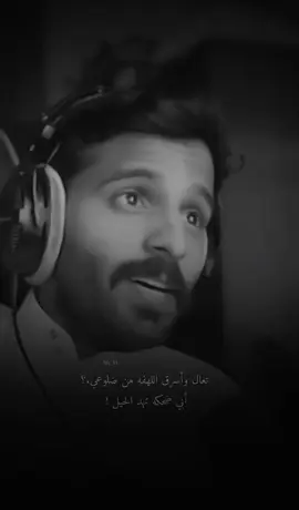 🎶🩶#احمد_رحيم #اكسبلورexplore #fory #foryourpage #fpy #اكسبلور #fpy #اكسبلور 