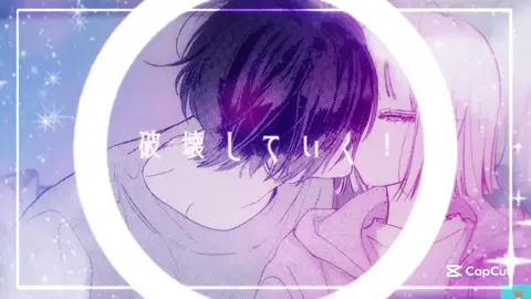 ちょっと失敗したかも😐#アドバイスください😿文字素材→@( •᷄⌓•᷅ ) 💘✨️#編集 #君を忘れる恋がしたい #瀬名瑞生 #立花志乃 #文字素材 #運営さん大好き #fypシ 