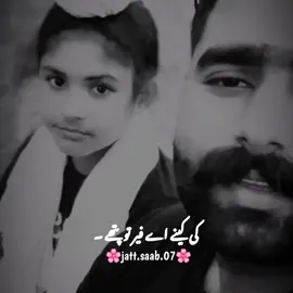chacha💯♥️#foryou #foryoupage #punjabipoetry #aqibjatt04 #jattsaab07 