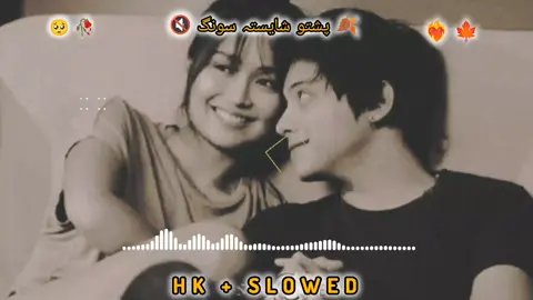 Karan Khan song pashto 🍂❤️‍🩹#پشتوسونگ🖤🔥 #pashtoboosting #viralsongpashto #pashtosong #viralvideo #unfrezzmyaccount #foryoypage 