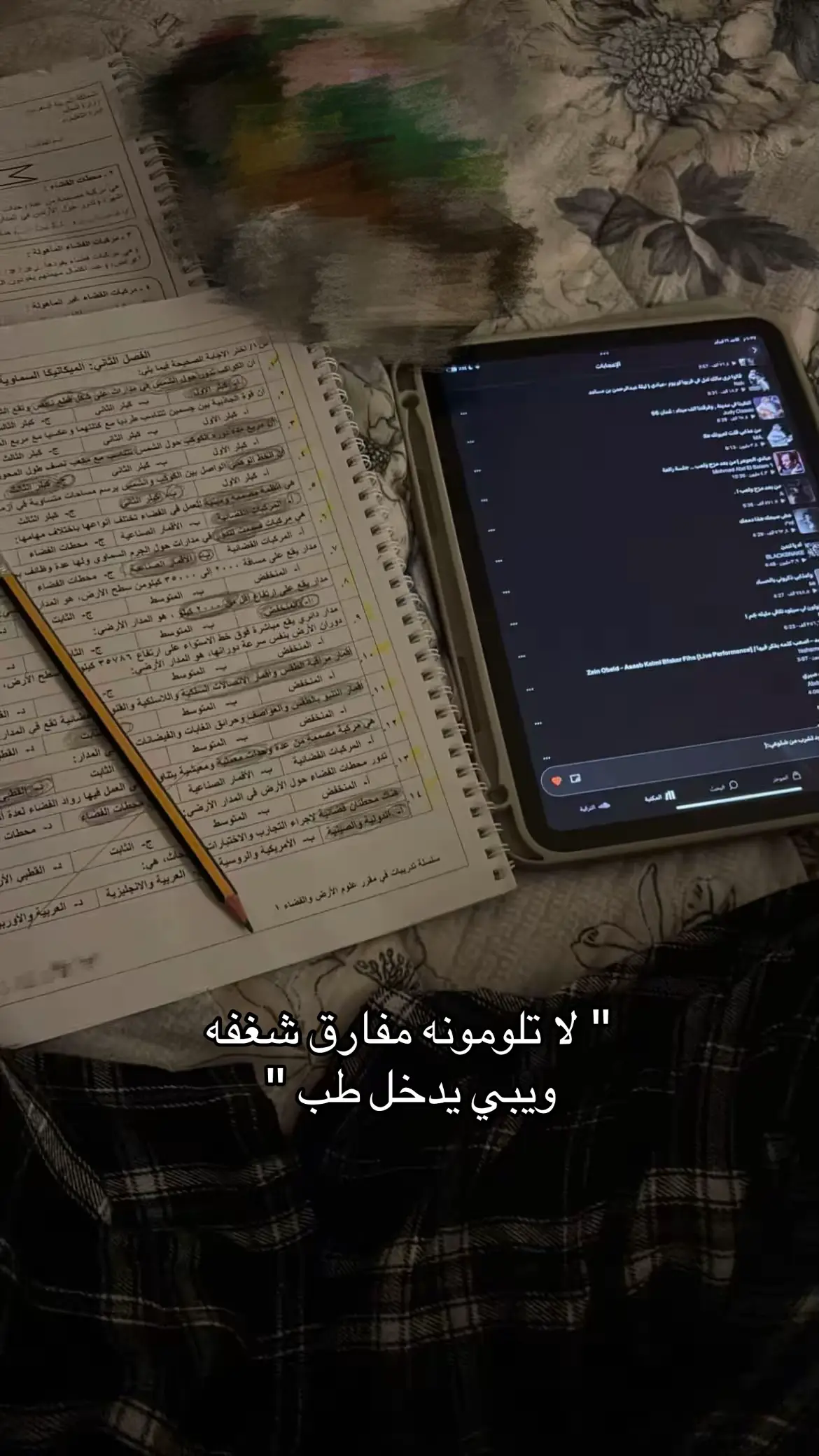 #fy #fyp #شعور #fffffffffffyyyyyyyyyyypppppppppppp #اكسبلور  #كليه_الطب 