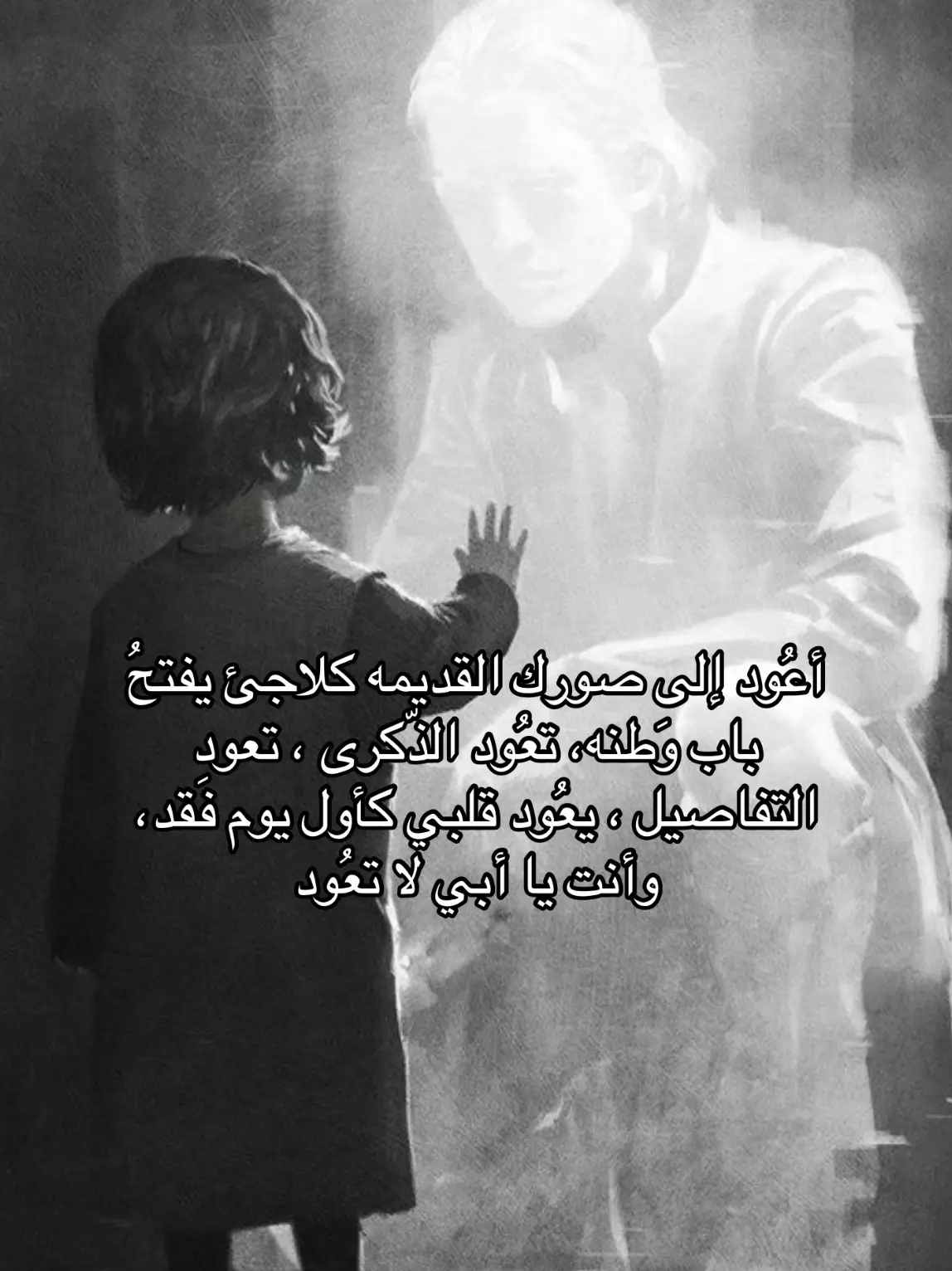 #اللهم_ارحم_ابي #ارحم_امواتنا_واموات_المسلمين 