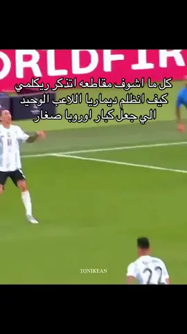 #ديماريا 