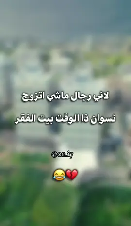 💔😂#يافع_الساحره_بجبالها #تصاميمي☝🏻🔥 #اكسبلورexplore #foryoupage 