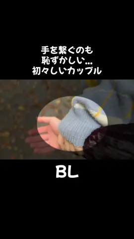 【BL】手を繋ぐの恥ずかし過ぎて掴む所おかしい#たきとあき #BL #ゲイカップル