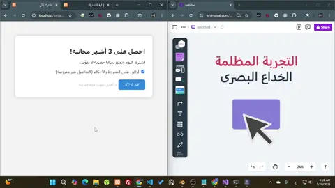 التجربة المظلمة، الخداع البصري و الإدراكي!! الشرح لأغراض تعليمية وزيادة الوعي وتوضيح الجوانب التقنية لحماية الخصوصية والبيانات #برمجة #البرمجة #البرمجة_للمبتدئين #الامن_السيبراني #السعودية #viral #explore #foryou #fyp