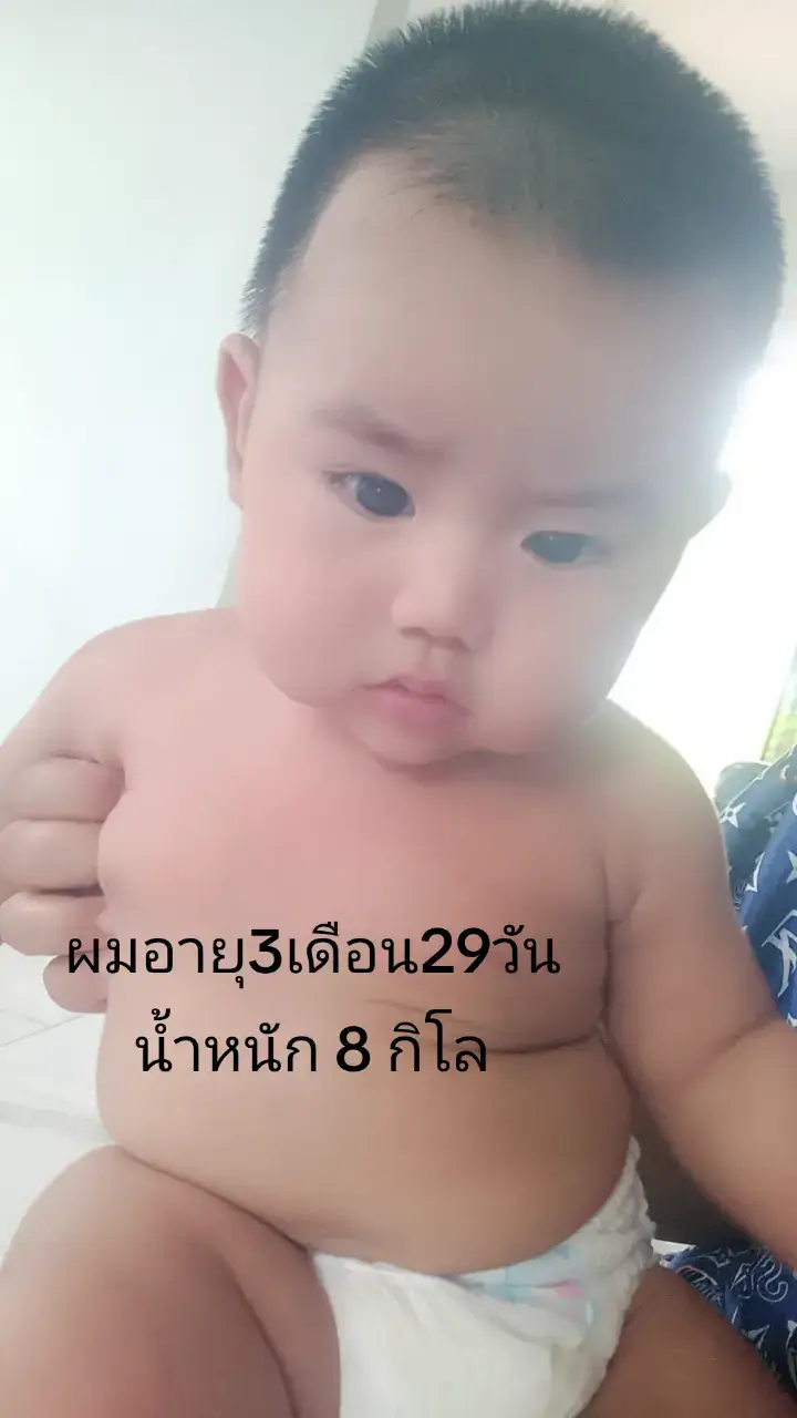 อายุน้อยน้ำหนักเยอะ#รักมาก #กูฮัยดีน #ห่วงใยเสมอ 