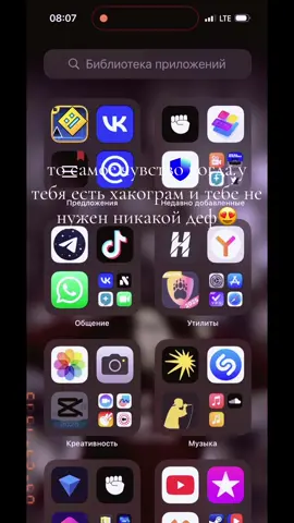 Скачать HakoGram на айфон можно в пр0филе #ayugram #ios #iphone #тг #hakogram #хакограм #хакотг #клиентытг