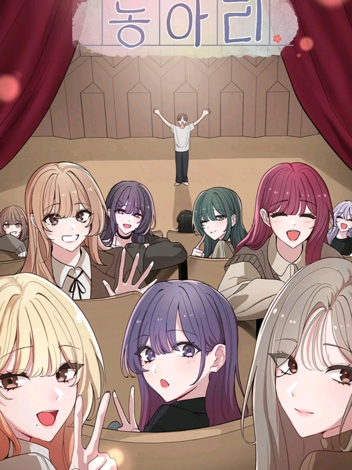 THE END #circles #manhwa #theatersociety 
