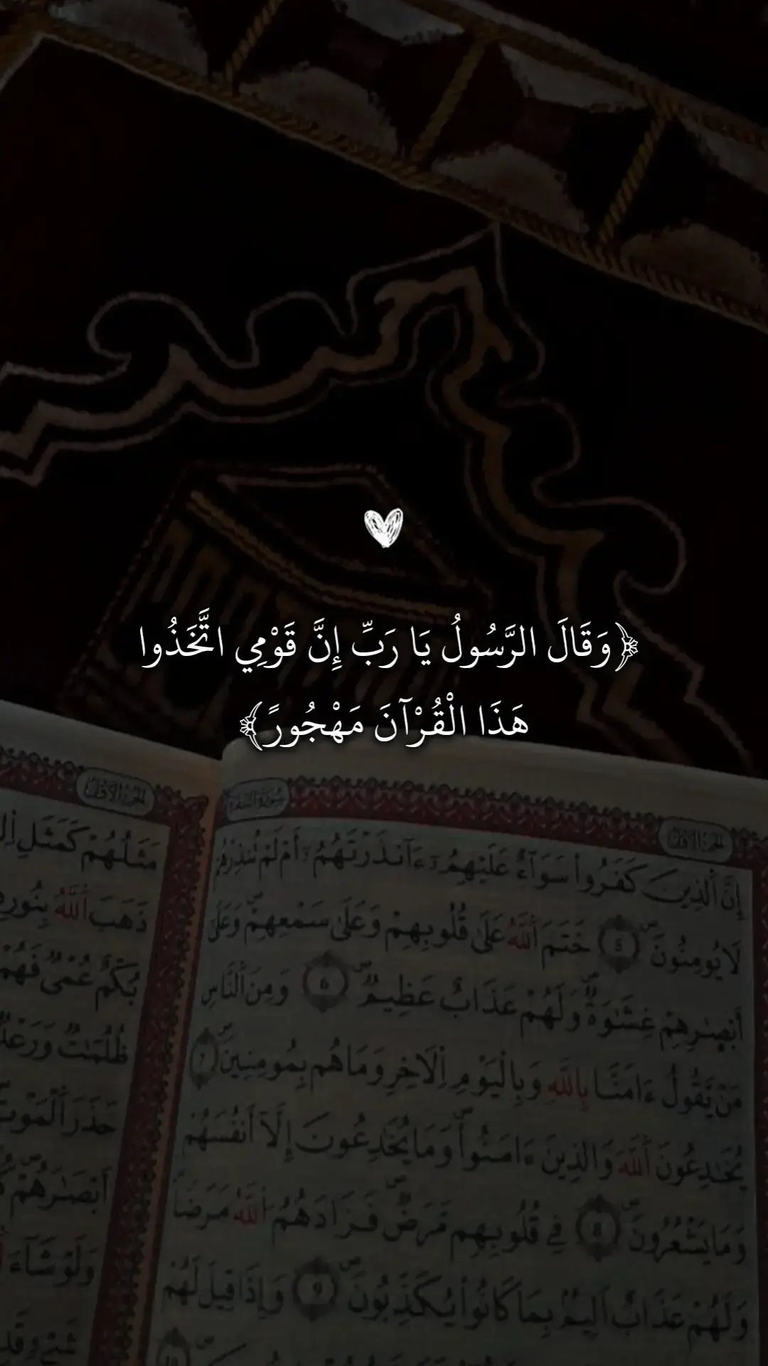 سورة الفرقان 🤍  #قران_كريم #صدقه_جاريه #اجر_لي_ولكم 