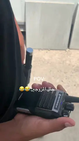 حال المزوجين 🤣🤣 #حمودي_ال_كيف #عبود #سجاد #كرار 