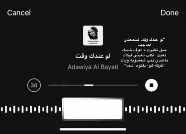#ستوريات #عبارات #كتابات #fypシ゚viral #اكسبلورexplore #غيث_صباح 