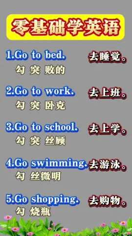 #英语口语 #爱好 #每天学五句，轻松会英语 