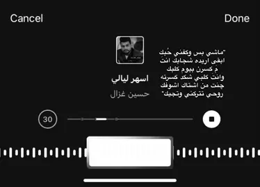 #ستوريات #عبارات #كتابات #fypシ゚viral #اكسبلورexplore #غيث_صباح 