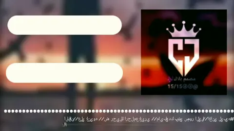 #qttahgrpmonthlie #🎵🎶🎧💕💕💕💕💕 #البس_السماعه🎧 #اغاني_مسرعه💥#kesfet  #aapsafetohappsafe🤗🤗 ##تفعلووو🔥🖤_لايك_ومتابعه #تصميم_فيديوهات🎶🎤🎬تصميمي🔥 #اعاده_نشر🔁 #تصمم_متابعين😴💙 #__free__fire__05__ #موزيقه_ريمكس #مصمم_فيديوهات🎬 #تفعلاتكم_🇱🇾🔥🔥 #مصمم_فيديوهات🎬🎵❤👑 #اغاني_افرح_ليبيه 