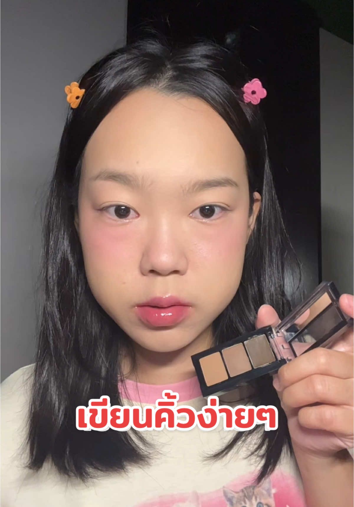 เขียนคิ้วง่ายๆ #เขียนคิ้ว #เขียนคิ้วง่ายๆ  #ดินสอเขียนคิ้ว #ดินสอเขียนคิ้วกันเหงื่อ 