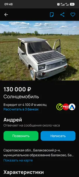 #тренд #брух #эточтобрух #черталет #машина #авито #илонмаск #рофл 