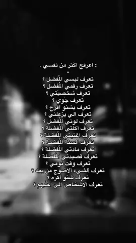 لا تعَرفني ( قناتي بالبايو ) #fypシ 