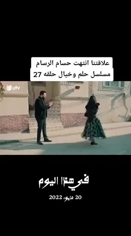 #في هذا اليوم  #حسام_الرسام 