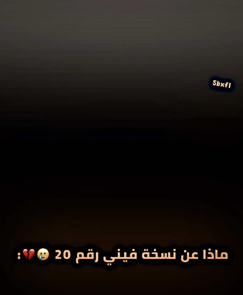 اين ذهبت هذه نسخة يا فيني 🥲💔؟#فينيسيوس #ريال_مدريد #درافن⚜️ #اكسبلور #تيم_دايموند💎 #تيم_ليمون🍋 #تيم_ايكونز #taem_middle_knights🇱🇾🤍 #fyp 