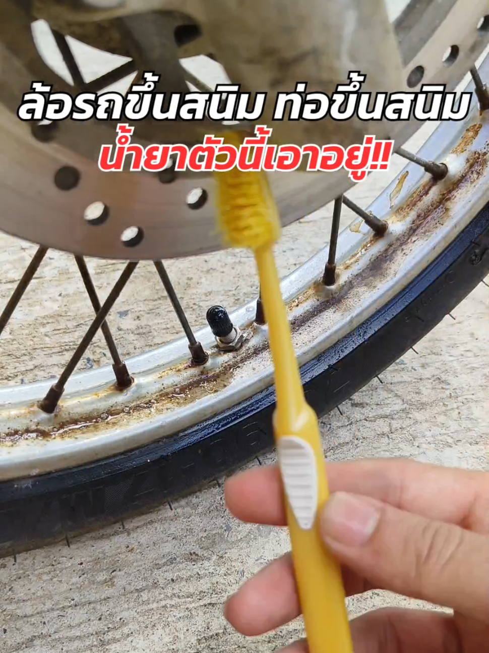 #น้ํายาหยุดสนิม #สเปรย์กำจัดสนิม #มอเตอร์ไซค์ #สนิม #น้ำยาzpro #น้ํายาขจัดคราบสนิม 
