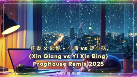 任然 x 郭静 - 心墙 vs 疑心病 (Xin Qiang vs Yi Xin Bing) ProgHouse Remix 2025 #djremix #douyinremix #manyao #tik tok remix #djharum #bounce #harumslot