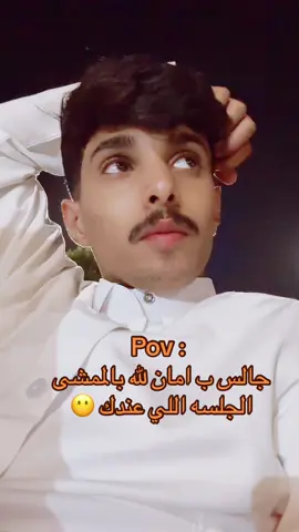 الموت قدام والعز قدام 🤣🤣.                                                  #حايل #تبوك #اكسبلور #مقفص #يسعد_دينك😁 