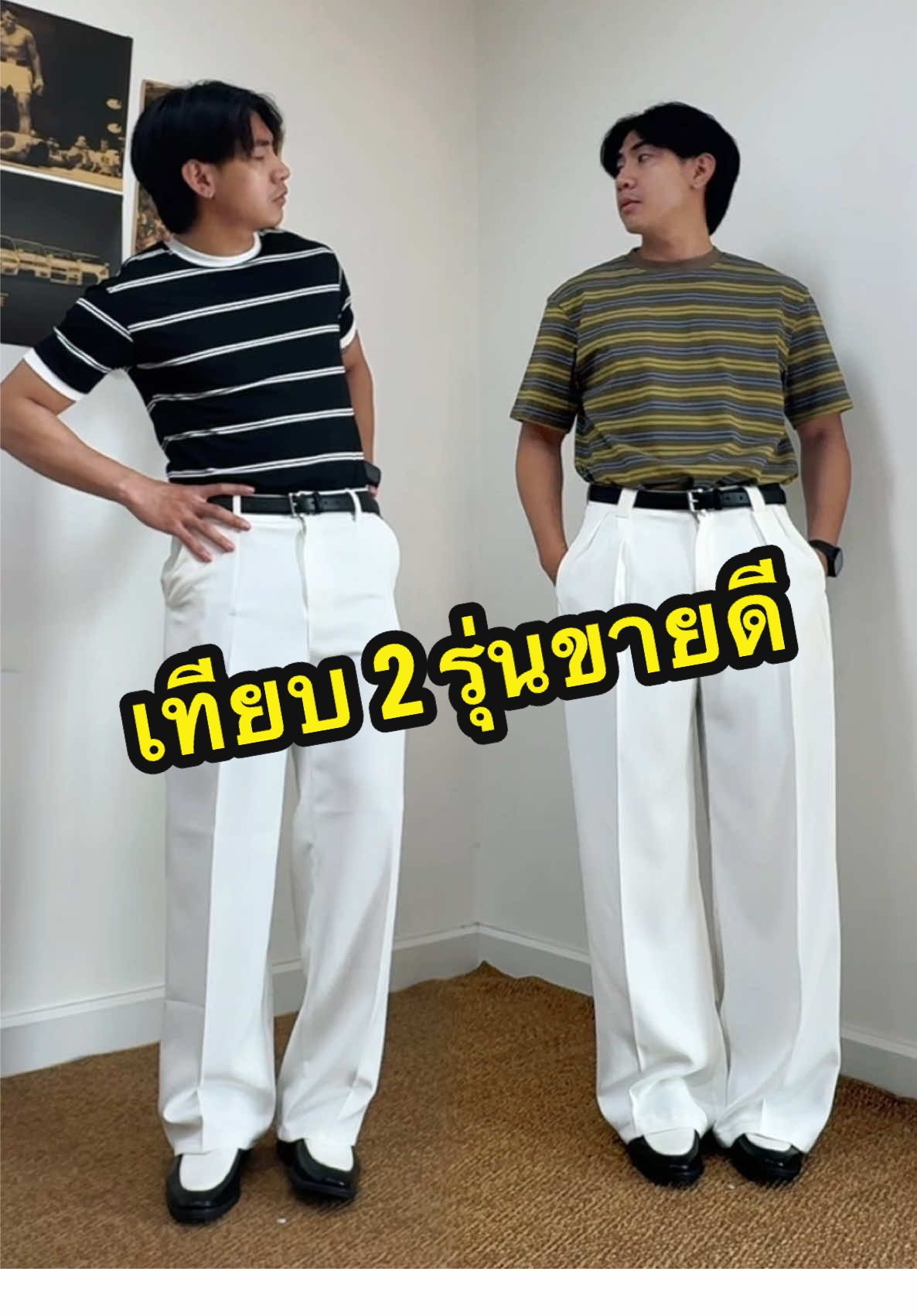 ดูกันชัดๆ 2 รุ่นขายดี สีไซส์ให้เลือกเยอะ  📍นิปปอน Best seller กระบอกตรง ยอดขายมากกว่า2แสนตัว จัดโปร ดูรีวิว>> @@Baron.bkk<< กด  📍โซล กระบอกใหญ่ ปรับทรงใหม่ ผ้านิ่มเย็น ทั้งตัว  มีให้เลือก2ความยาว 40-43“ ดูรีวิว>> @B@Baron.bkk<กด #b#baronbkkb#baronบ#บารอนป#ป้ายยาtiktokก#กางเกงขายาวส#สอนแต่งตัวช#ชุดใส่เที่ยวก#กางเกงใส่ทํางานก#กางเกงผู้ชายo#outfitideasส#สไตล์ลิสต์ออนไลน์ก#กางเกงบารอนห#หาชุดไปเที่ยวเ#เที่ยว