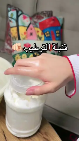 #خلطة #خلطات_طبيعية #خلطاتي #خلطات #خلطة_سحريه #خلطة_تبييض #خلطات_عناية_تفتيح #ترطيب_البشرة #ترطيب #ترطيب_الجسم #الترطيب #مرطبات_بشره #مرطبات #مرطب #للبشرة #بشرة #بشرتي #بشرة_صحية #اسرار 