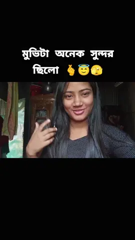 আশা করি ভিডিও টা ভাইরাল হবে 🤕😇 #আশা_করি_সবার_ভালো_লাগবে💖💖 #সবাই_একটু_সাপোর্ট_করবেন_প্লিজ #ট্রেন্ডিংভিডিও #foryou #fyeシ #trending #tiktok 