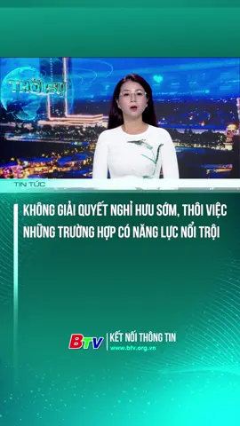 Không giải quyết nghỉ hưu sớm, thôi việc những trường hợp có năng lực nổi trội #btv #congvanso1814/2025