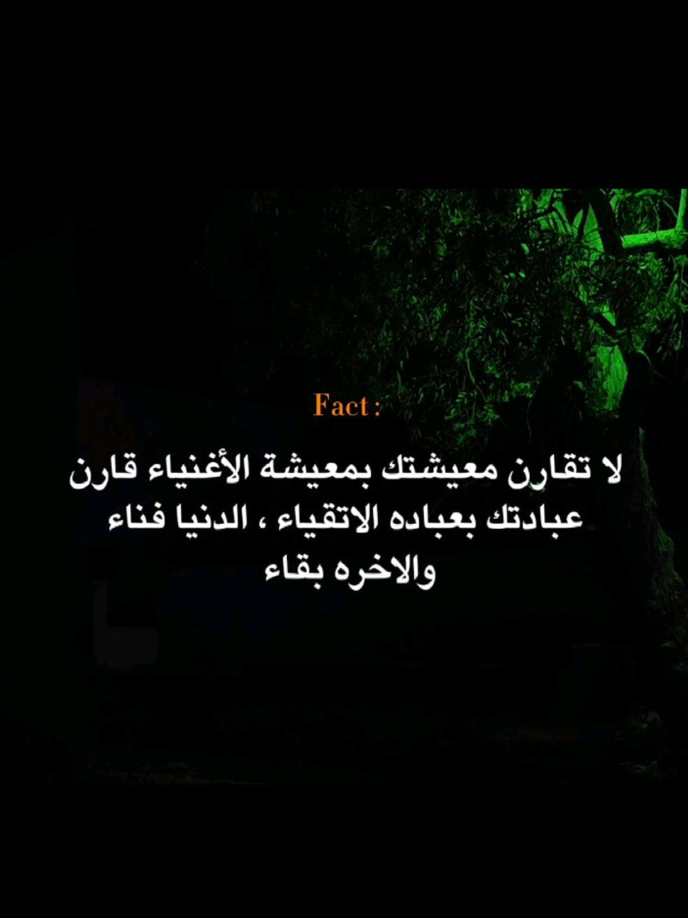 الدنيا فناء ، والآخرة بقااء 💔 . . . #سراقب #اجر_لي_ولكم #اللهم_اغفر_لنا_وارحمنا #استغفرالله_العظيم_واتوب_اليه #اجر_لي_ولكم_ولوالدينا_وللمسلمين #اللهم_ارحم_موتانا_وموتى_المسلمين #اكسبلوررر #fyp #CapCut 