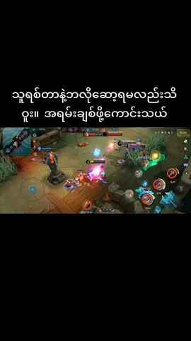 #အမေားပြေလေး😊😊😊 #ချစ်တဲ့စိတ်လေးနဲ့ကြည့်ပေးပါနော်😘😘😘😘 