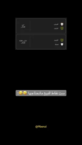 نعطيها مين 🧐 #_استمرار_لؤي_مشعبي_مطلب #explore #explorepage #ittihadi_💛 #2025🏆🥇 #ex #بنزيما_الحكومه #العميد🔥💛 #بطل_دوري_روشن_الاتحاد #اتحاد_حاد #الشعب_الصيني_ماله_حل 