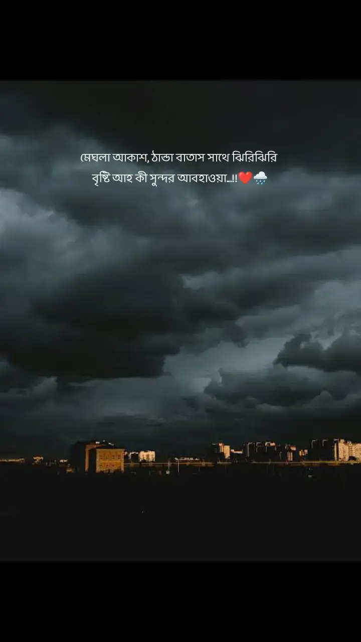 অন্য রকম শান্তি...!! 😌😊☺️#foryou #foryoupage #trending #tiktok 