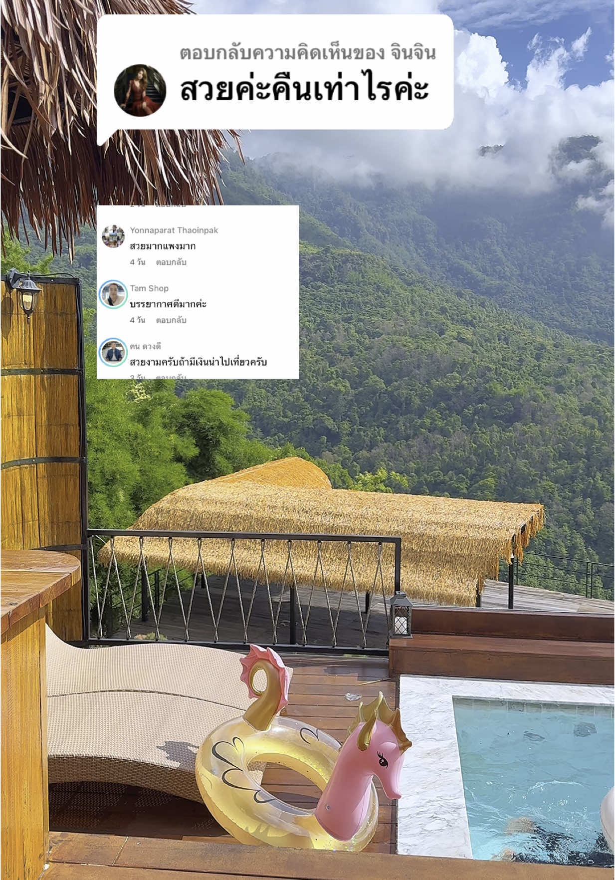 ตอบกลับ @จินจิน  สรุปให้ในคลิปนี้แล้วนะค๊า    #แม่จ๋ากับพ่อแก๊ส #คุณคริสแฟมิลี่ #ครอบครัวหรรษา #ครอบครัวเราเป็นคนตลก #ที่พักเขาค้อ #เดอะดรีมเมอร์ 