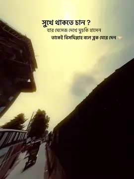 আশা করি বুঝতে পারছেন🤝🏻#foryou #foryoupage #viralvideo #bdtiktokofficial #idfreezed 