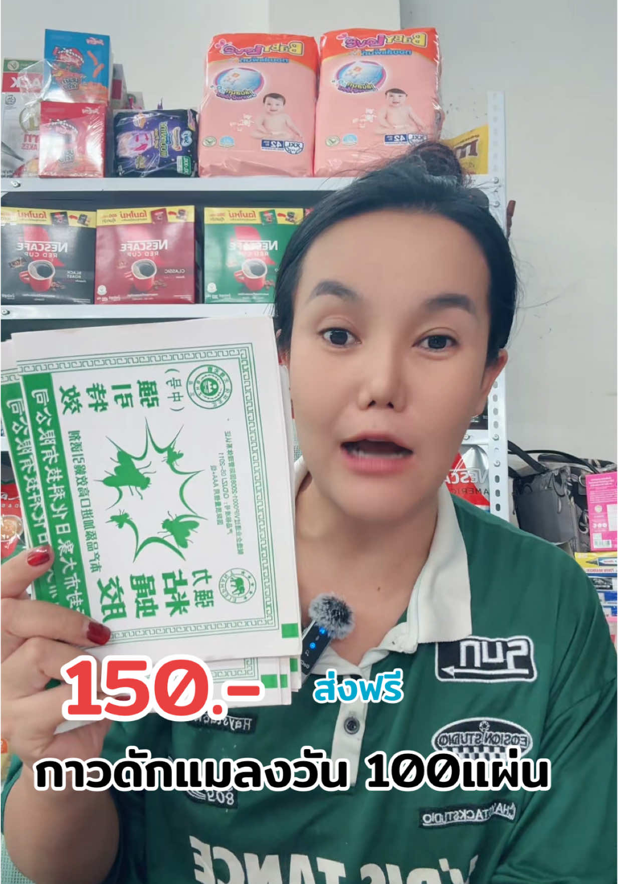 กาวดักแมลงวัน100แผ่น#กาวติดแมลงวัน #กาวดักแมลงวัน #ttsร้านใหม่ลดแรง #เทรนวันนี้ #fyp #แม่ปูขอรีวิว🏠 #แม่ปูรีวิว🦀 