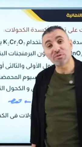 هو فيه شارب حب يا مستر  اشرحلنا عربي يا مستر اشرحلنا عربي  الخوف علي حمو ثلاح  #مراجعة_نهائية  #خالد_صقر_كيمياء  #ثانويةعامة 