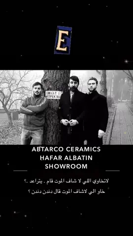 #جومالي_كوشوفالي#الحفرة_çukur 