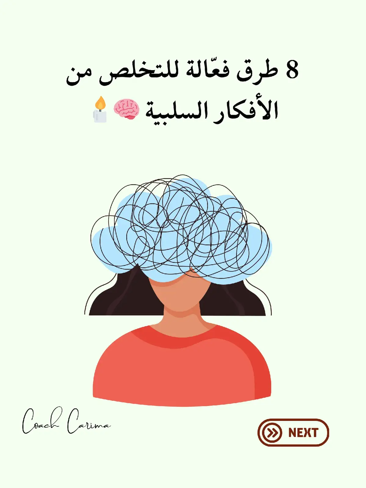 علم النفس المظلم يكشف: 8 طرق فعّالة لتهدئة عقلك والتخلص من الأفكار السلبية 🧠🕯️ هل سبق وعلقت في دوّامة أفكار لا تنتهي؟ هل تشعر أحياناً أن عقلك هو عدوك الأول؟ 🤯 إليك الحقيقة التي لا يخبرك بها أحد: 💡 الهدوء الذهني لا يأتي من 