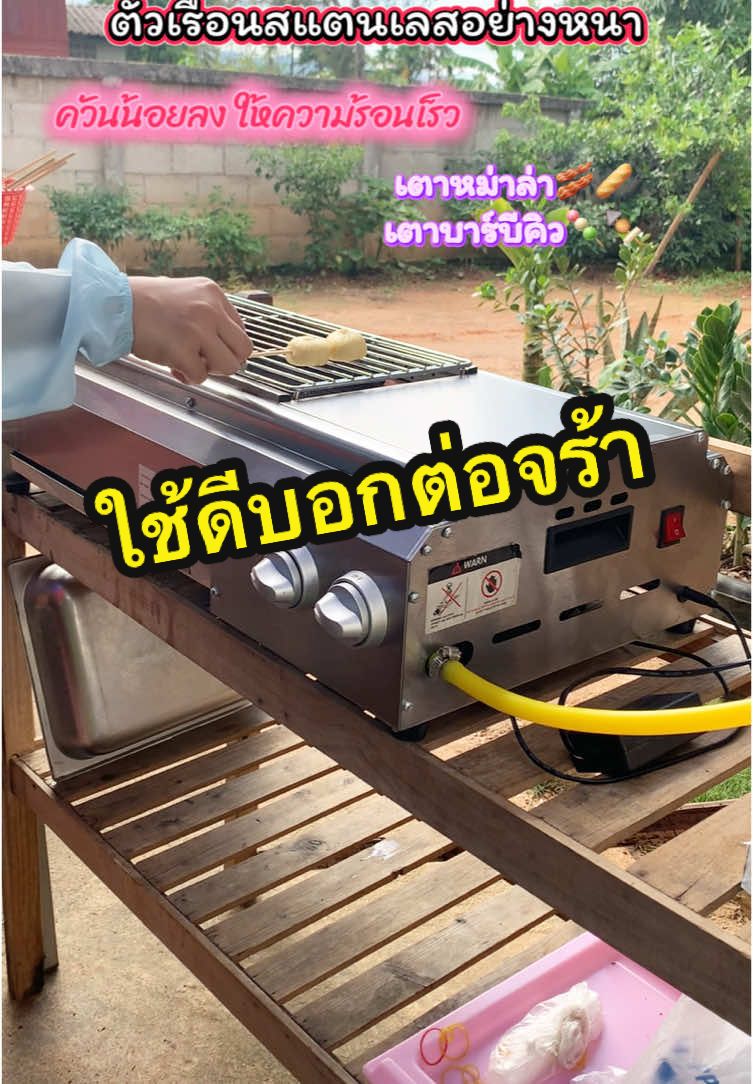 #เตาปิ้งย่างไร้ควันสแตนเลส #เตาปิ้งย่างหมาล่าไร้ควัน #เตาปิ้งย่างหมาล่าไร้ควัน #ใช้ดีบอกต่อค่ะ 